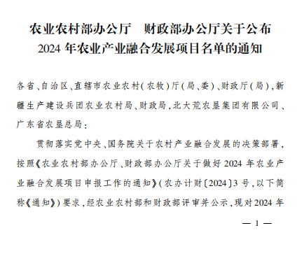 国字号！宜兴入选国家现代农业产业园项目立项名单