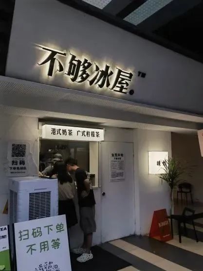 大众点评@不够冰屋