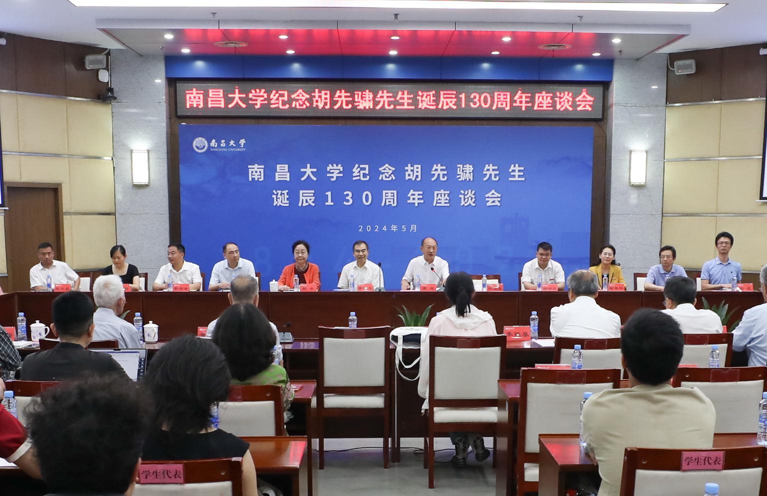 南昌大学举办纪念胡先骕先生诞辰130周年座谈会凤凰网江西_凤凰网