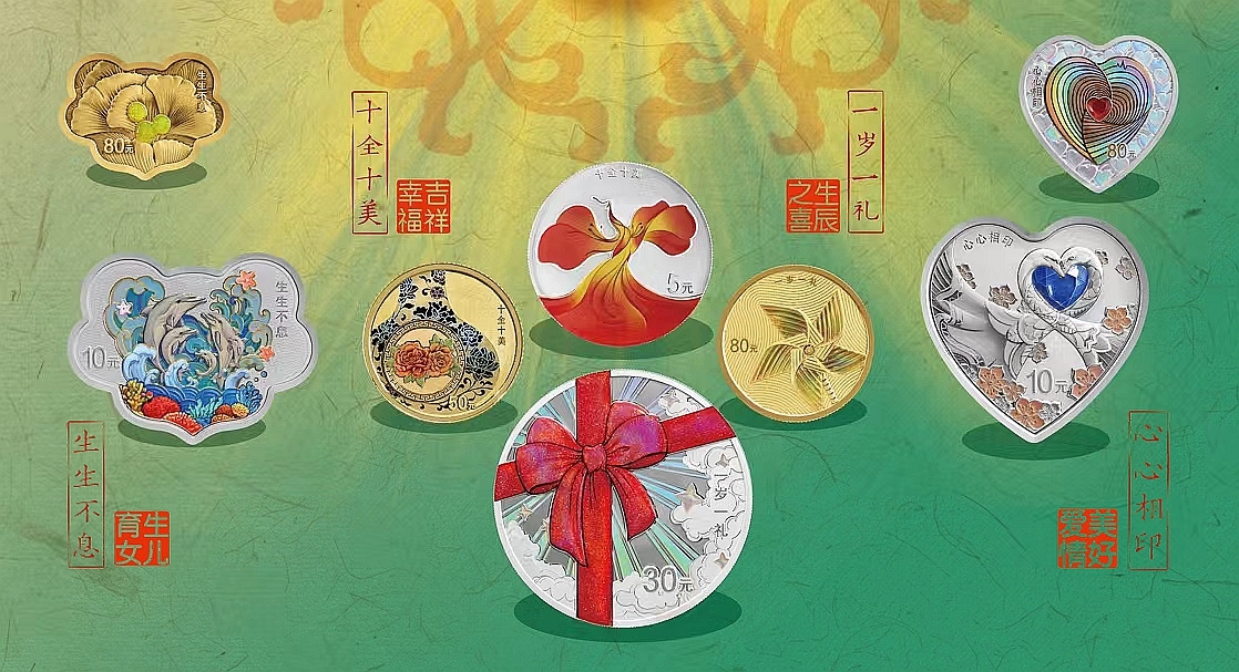 2024吉祥文化纪念币品鉴会在深举办