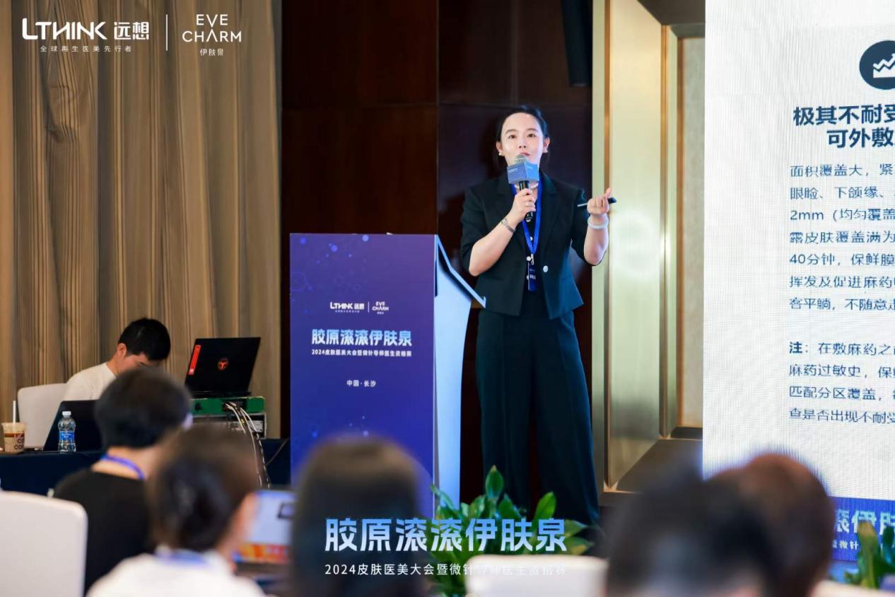 慧聚未来-五洲皮肤技术院长黄媛媛受邀出任【微针导师资格赛】合肥站