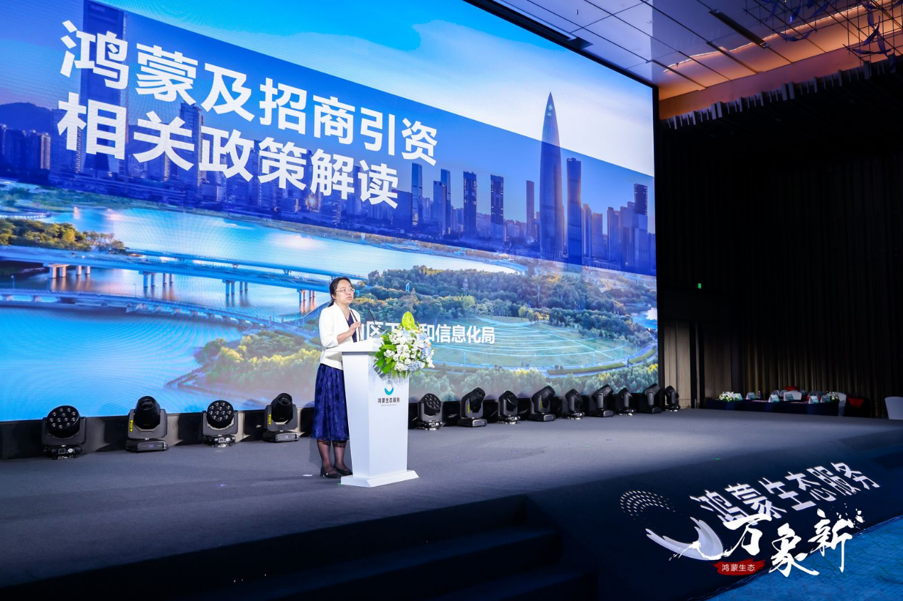 600家科技企业高管齐聚南山 鸿蒙生态即将进入全新阶段