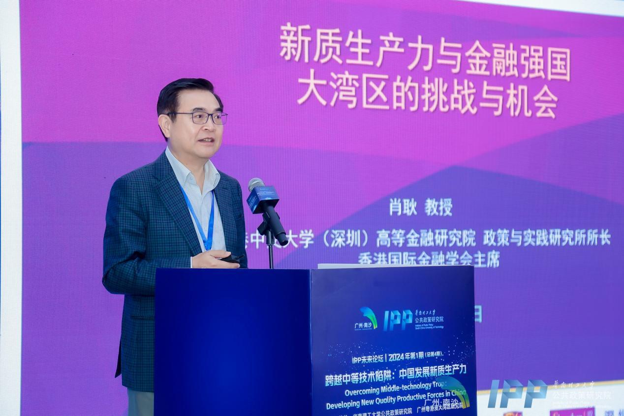 肖耿以“新质生产力与金融强国”为主题作主旨演讲