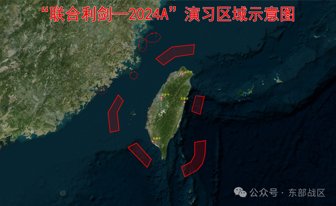 东部战区位台湾海峡，台岛北部、南部、东部及金门岛、马祖岛、乌丘屿、东引岛周边，开展联合演训