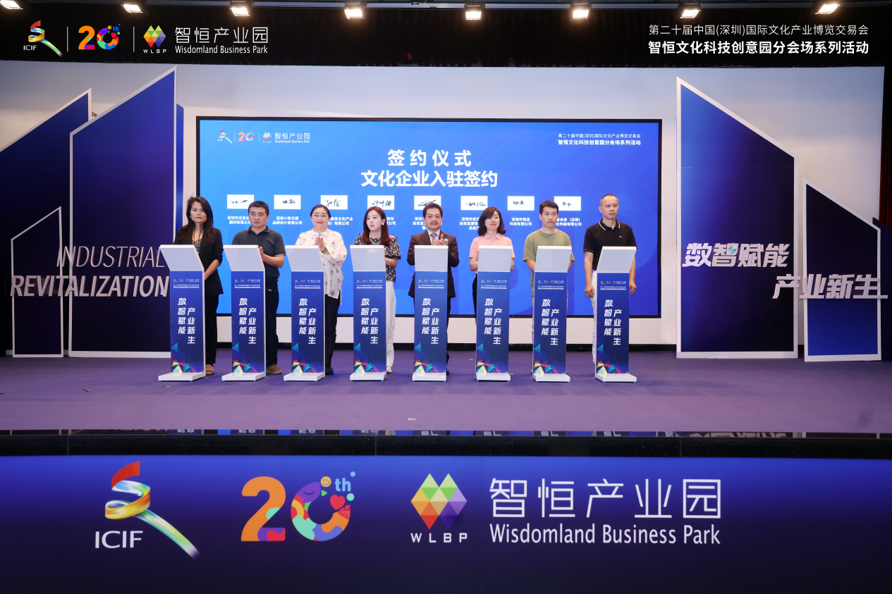 文化企业入驻签约
