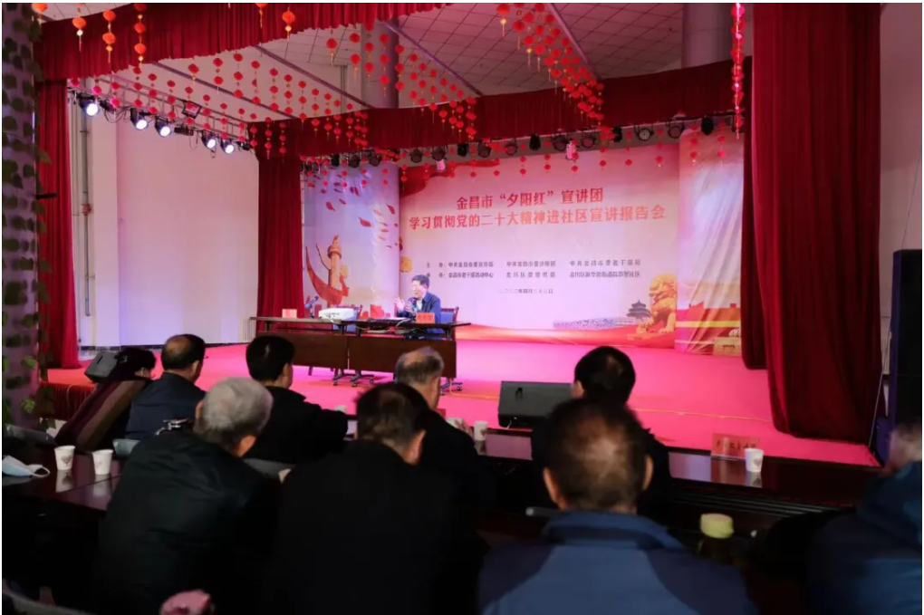 △“夕阳红”宣讲团开展学习贯彻党的二十大精神进社区宣讲报告会