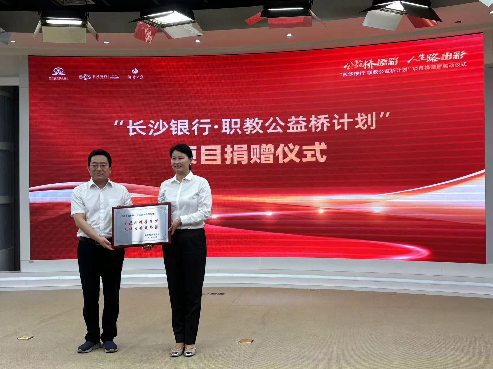 湖南今年首个千万级公益职教项目启动