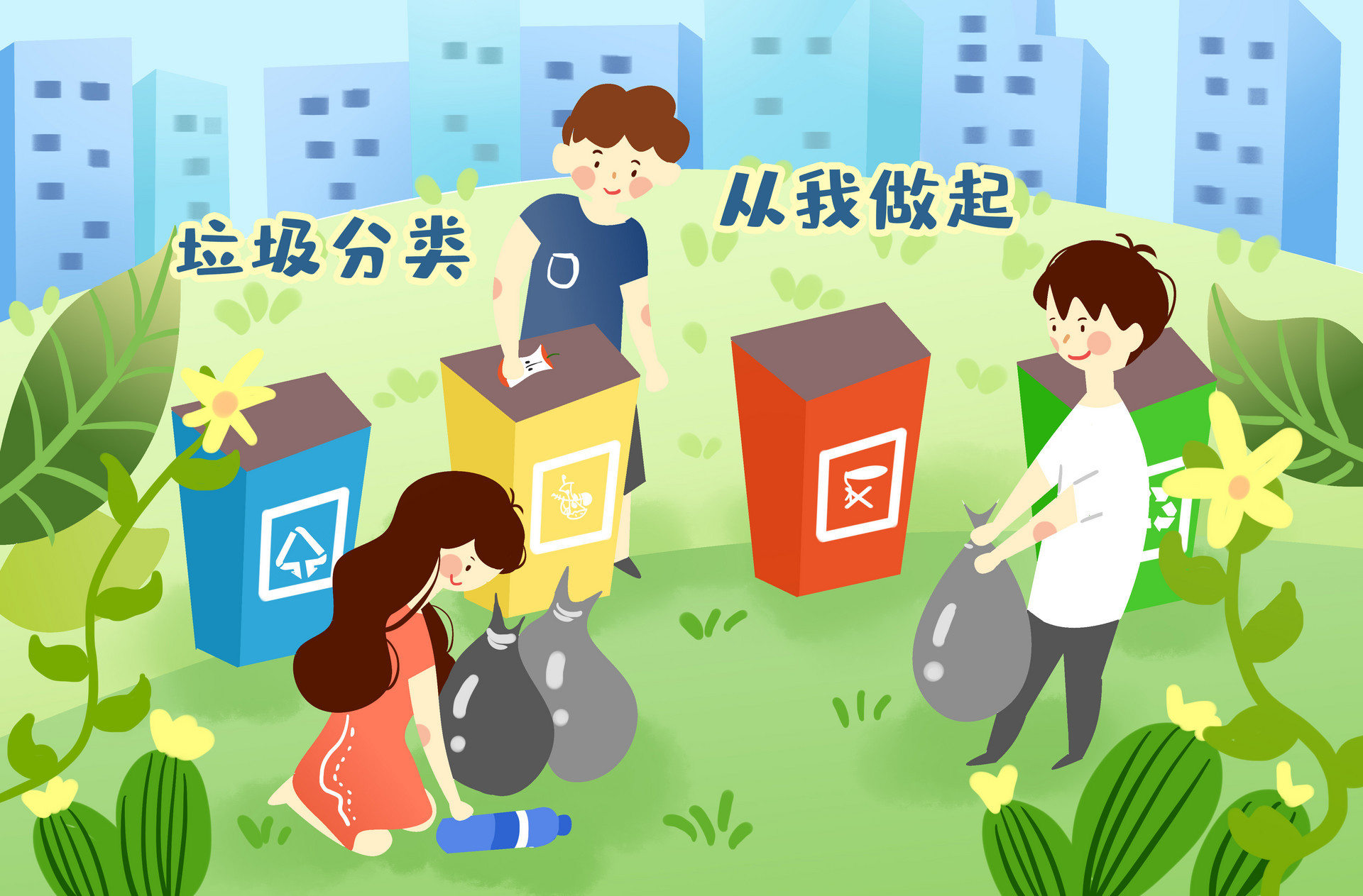 践行新时尚 青岛市2024年城市生活垃圾分类宣传周启动