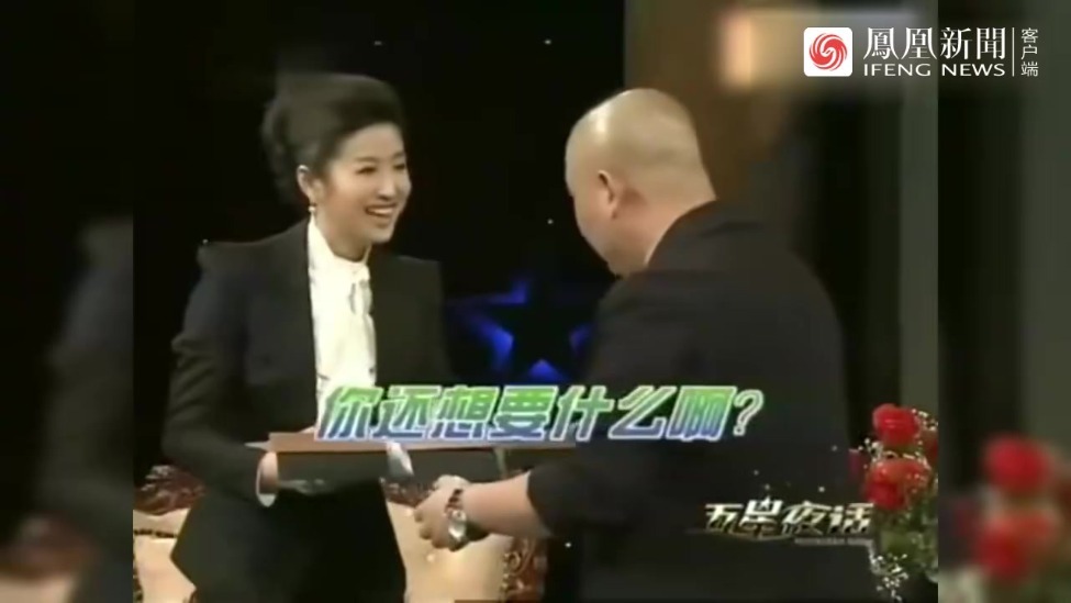 春妮要送给郭德纲礼物郭德纲是连人一起吗春妮想得美