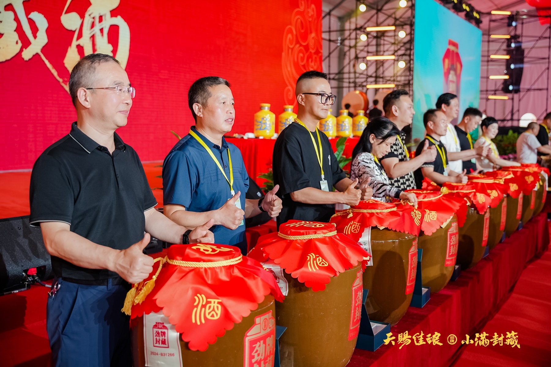 “天赐佳酿·小满封藏”2024劲牌封藏节在大冶举办