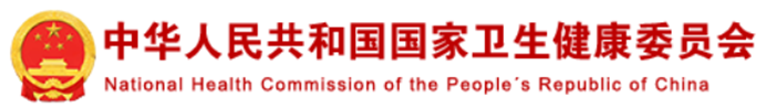 国家卫健委-关于儿童心肌损害的防治知识
