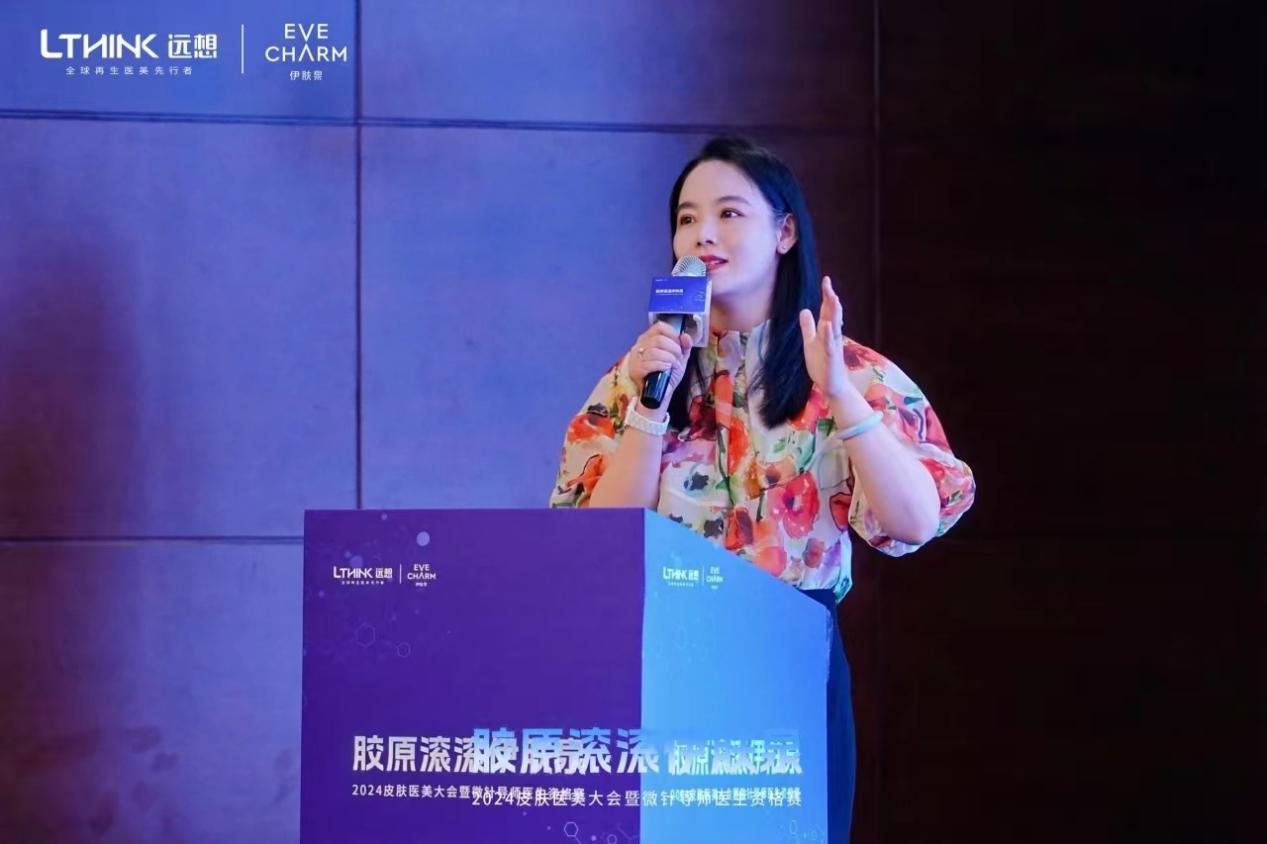 慧聚未来-五洲皮肤技术院长黄媛媛受邀出任【微针导师资格赛】合肥站