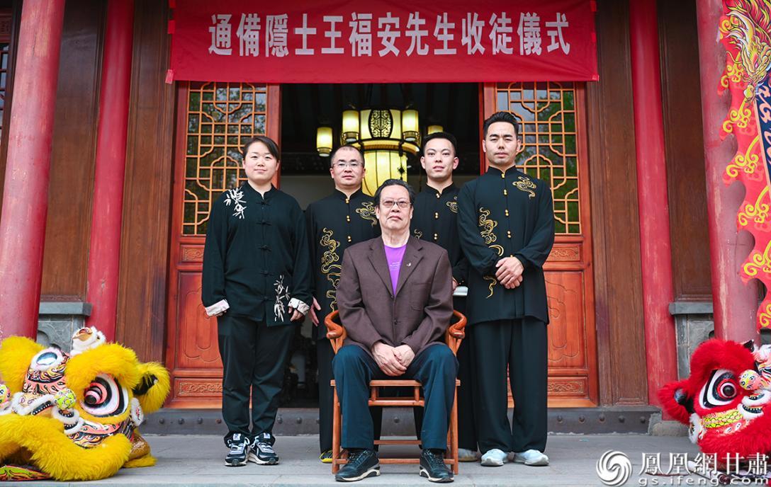 通备隐士王福安(前坐者)收徒,薪火相传发扬中华武术。