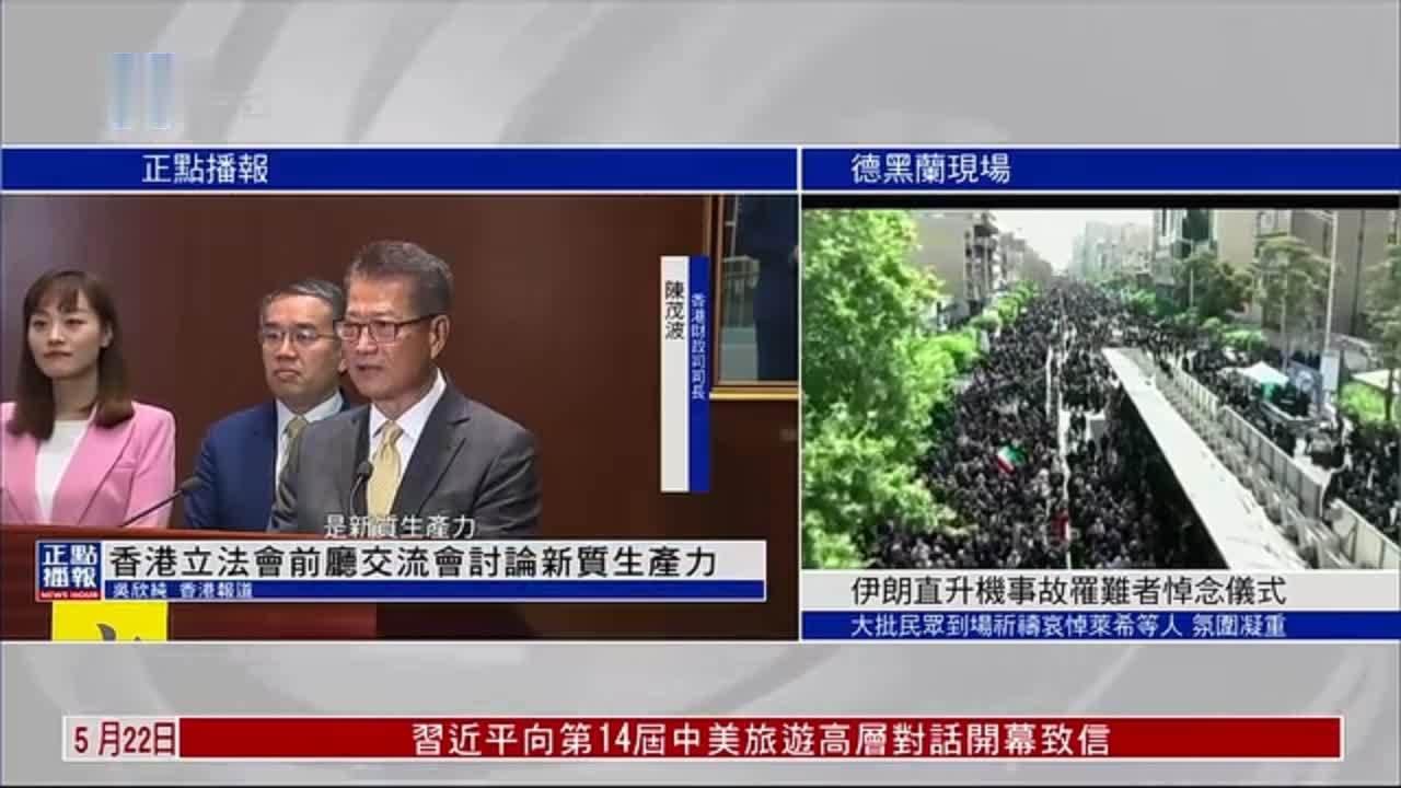 香港立法会前厅交流会讨论新质生产力