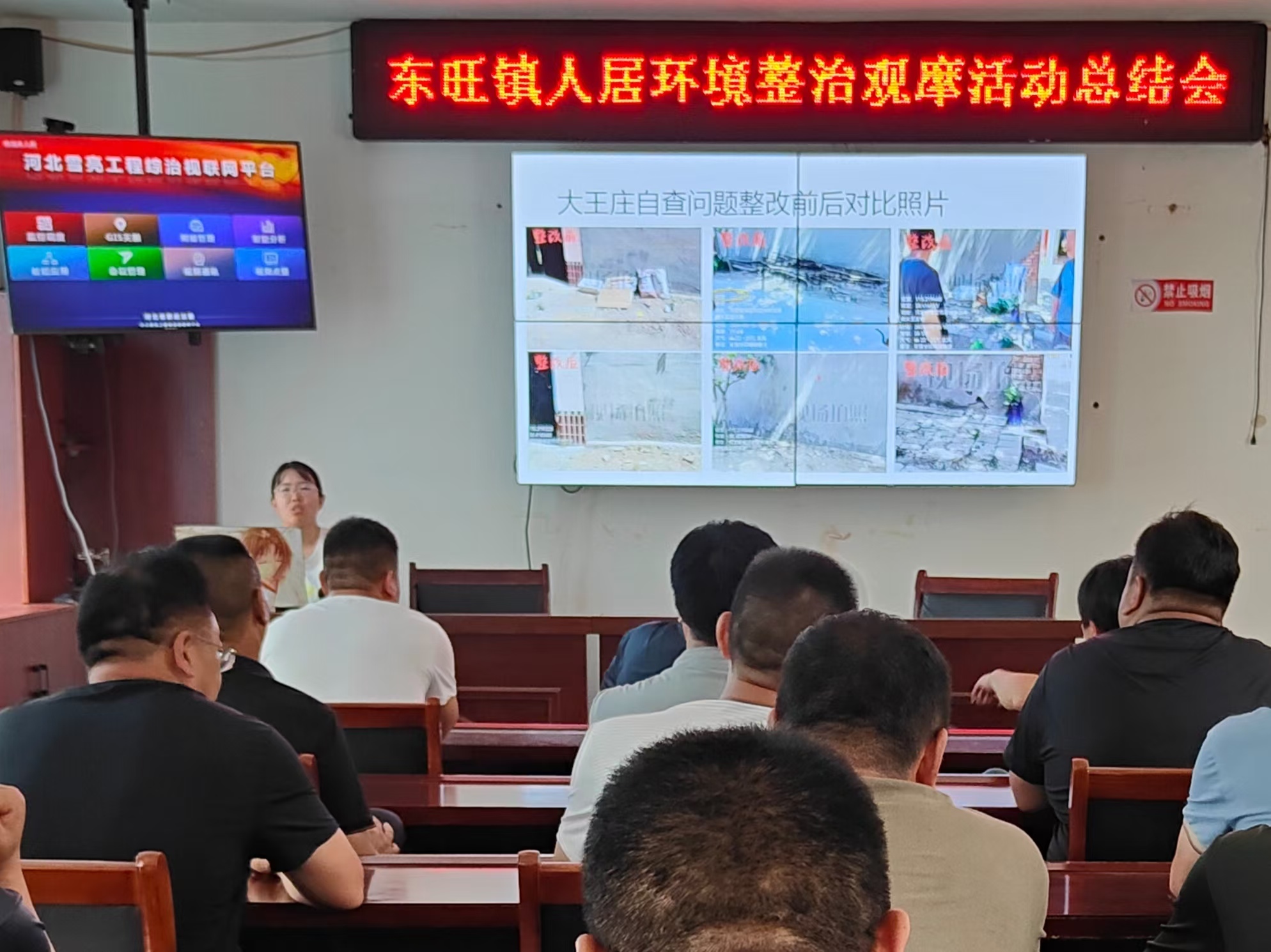 定州市东旺镇以现场观摩找差距，促进人居环境大提升