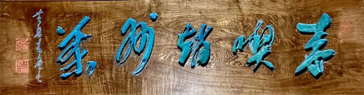 黄檗禅师棒下的禅林宗风 | 走进黄檗