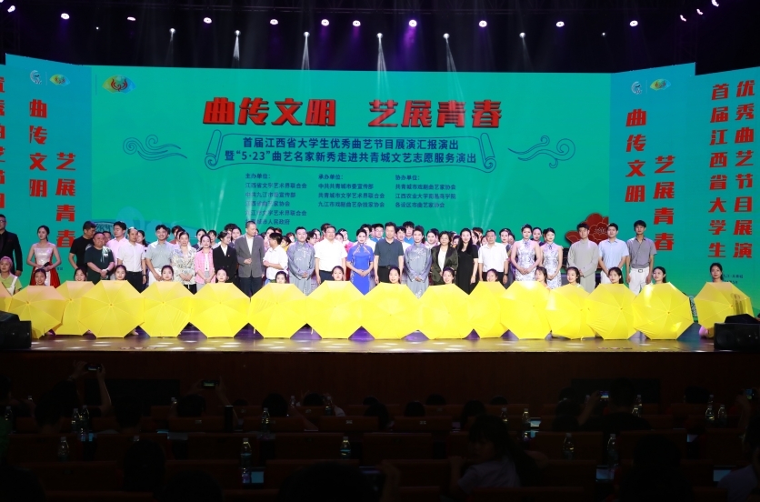 领导嘉宾与全体演员合影留念