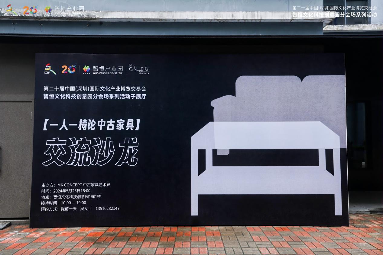 中古风格品牌家具展