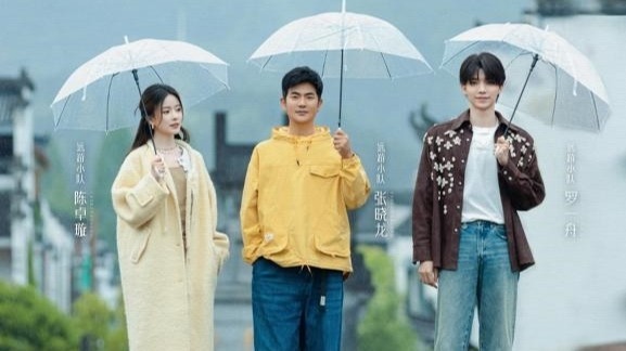 宝藏仙综《话说山海》开播 张晓龙陈卓璇罗一舟齐聚仙境齐云山封面图