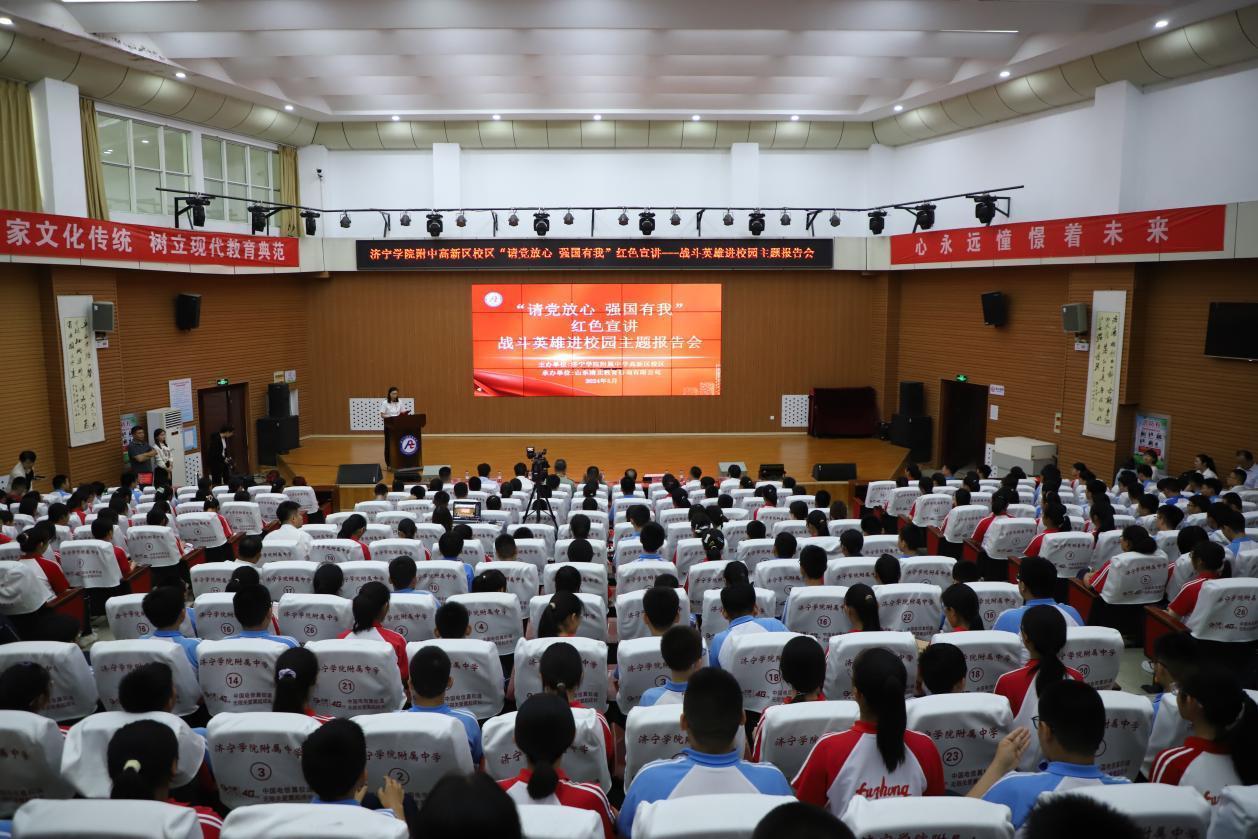 济宁学院附中高新区校区开展英烈文化红色宣讲主题活动