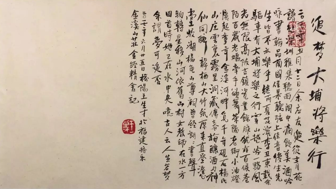 “三春晖”—王生才艺术展