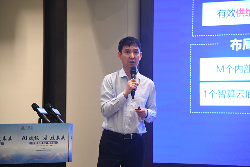图为中电信人工智能科技有限公司副总经理刘翼发表主题演讲