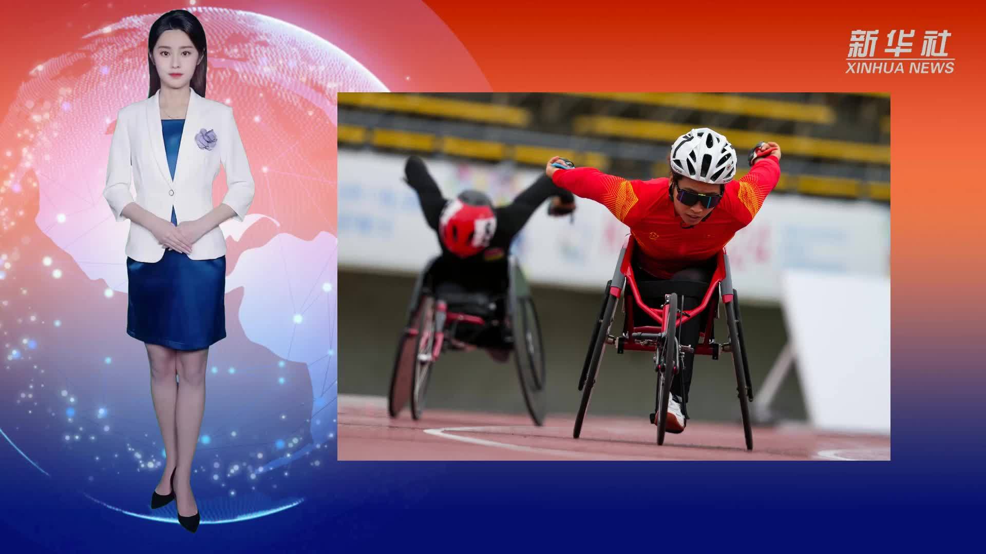 AIGC看体育｜残疾人田径世锦赛：姚娟成为“八冠王”