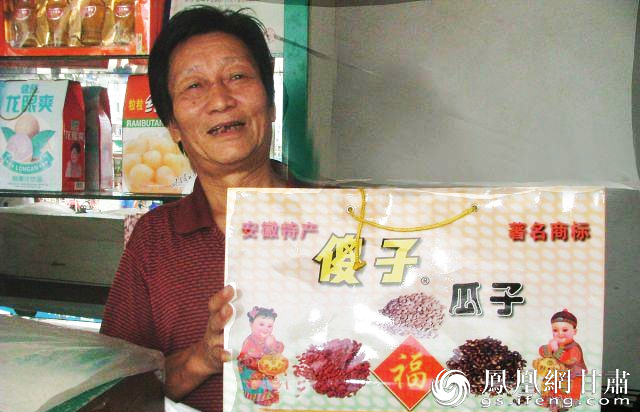 年广久创立的“傻子瓜子”见证中国民营经济发展历程　图源自网络