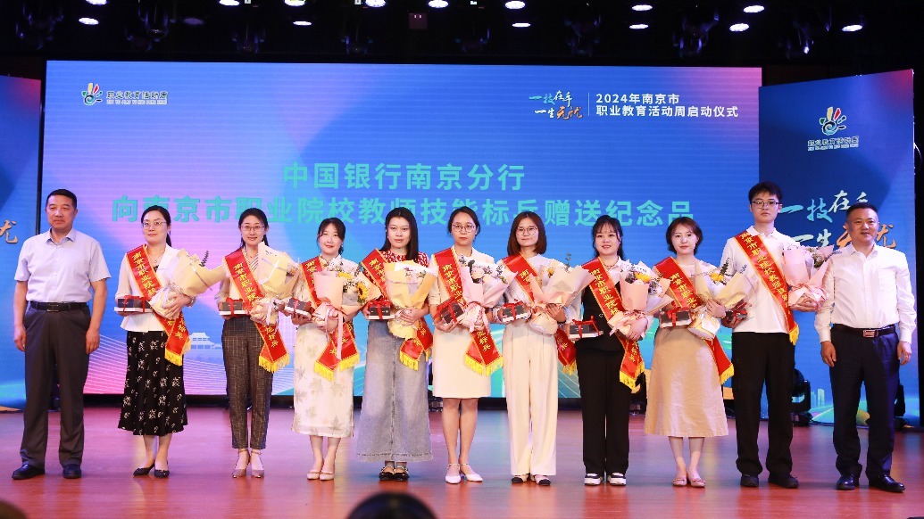 培育技能型人才！2024年南京市职业教育活动周正式启动