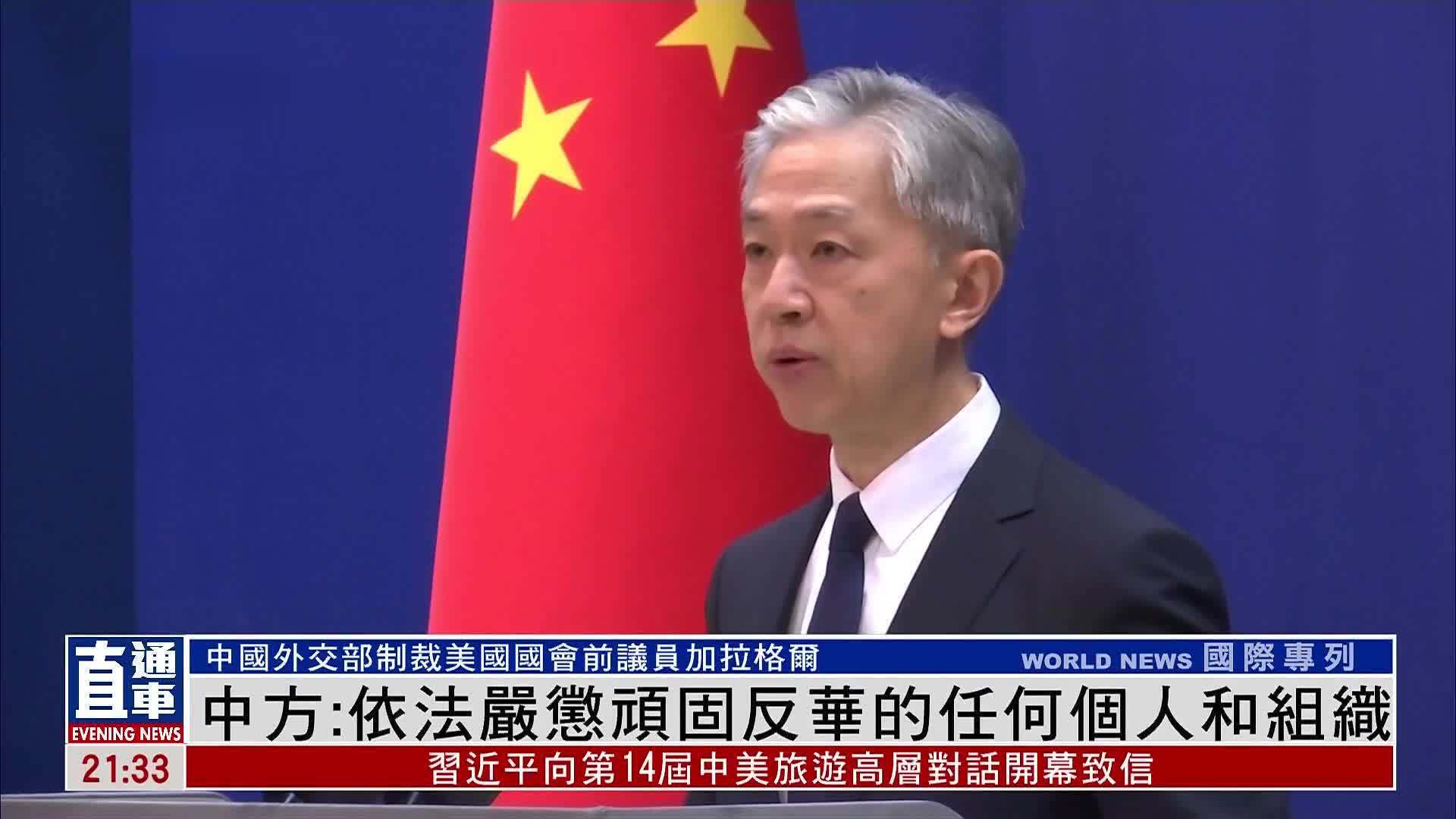 中方宣布反制12家美国军工企业及10高管