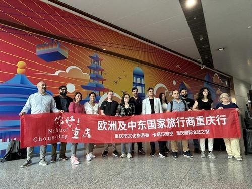 ▲5月20日，首批国际旅行商代表抵渝。主办方供图