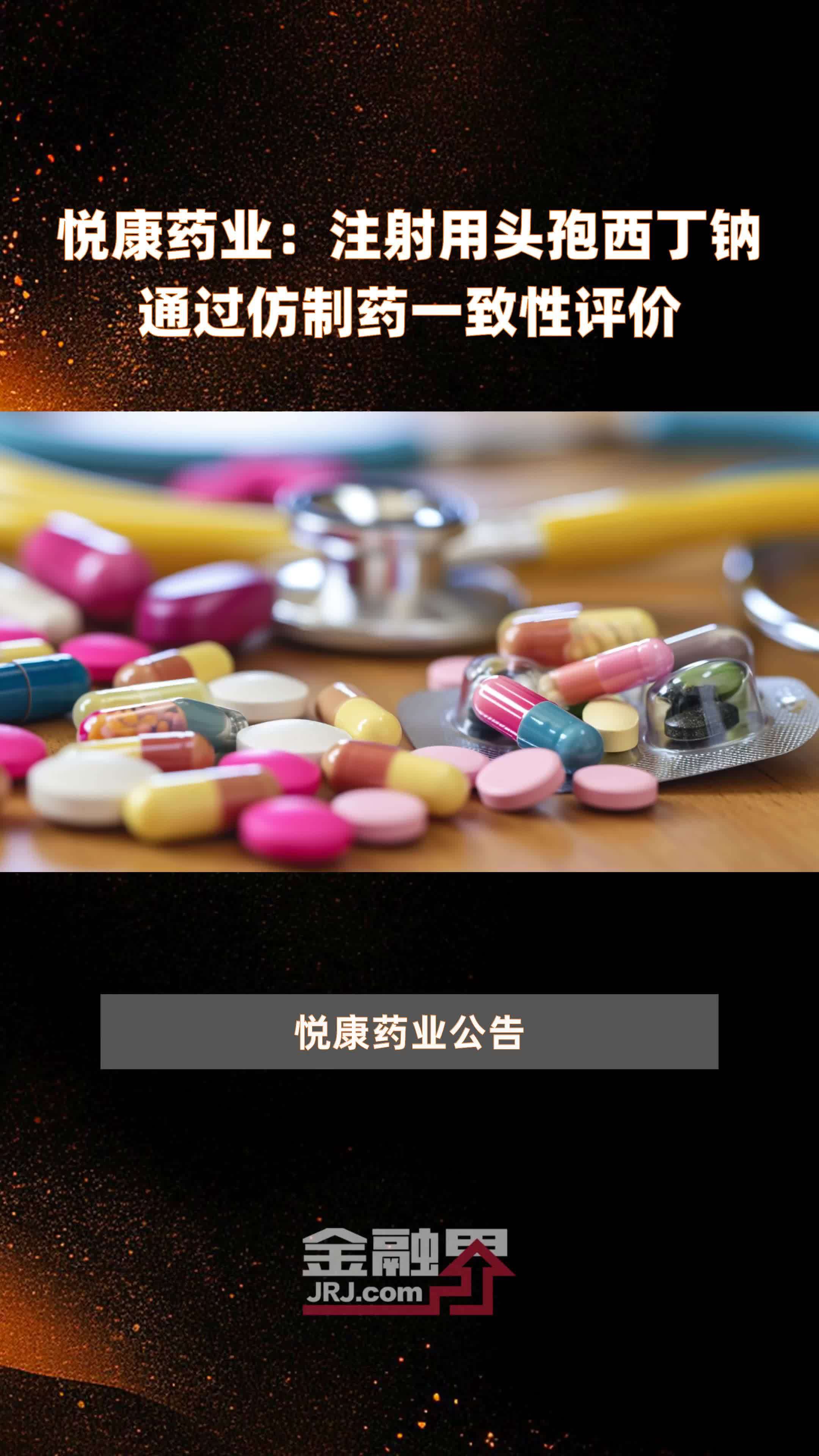 注射用头孢西丁钠图片