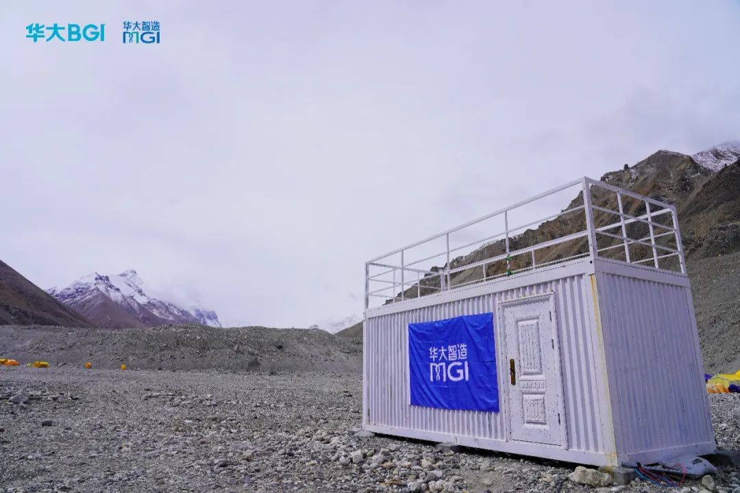 全球首张！华大智造在珠峰峰顶完成超声图，测序设备创全球最高海拔运行纪录！