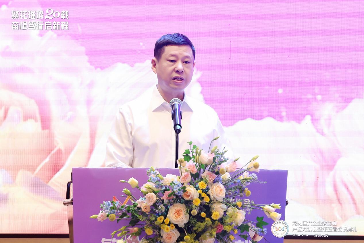 龙岗区女企业家协会产品对接会暨第五届就职典礼盛大举行