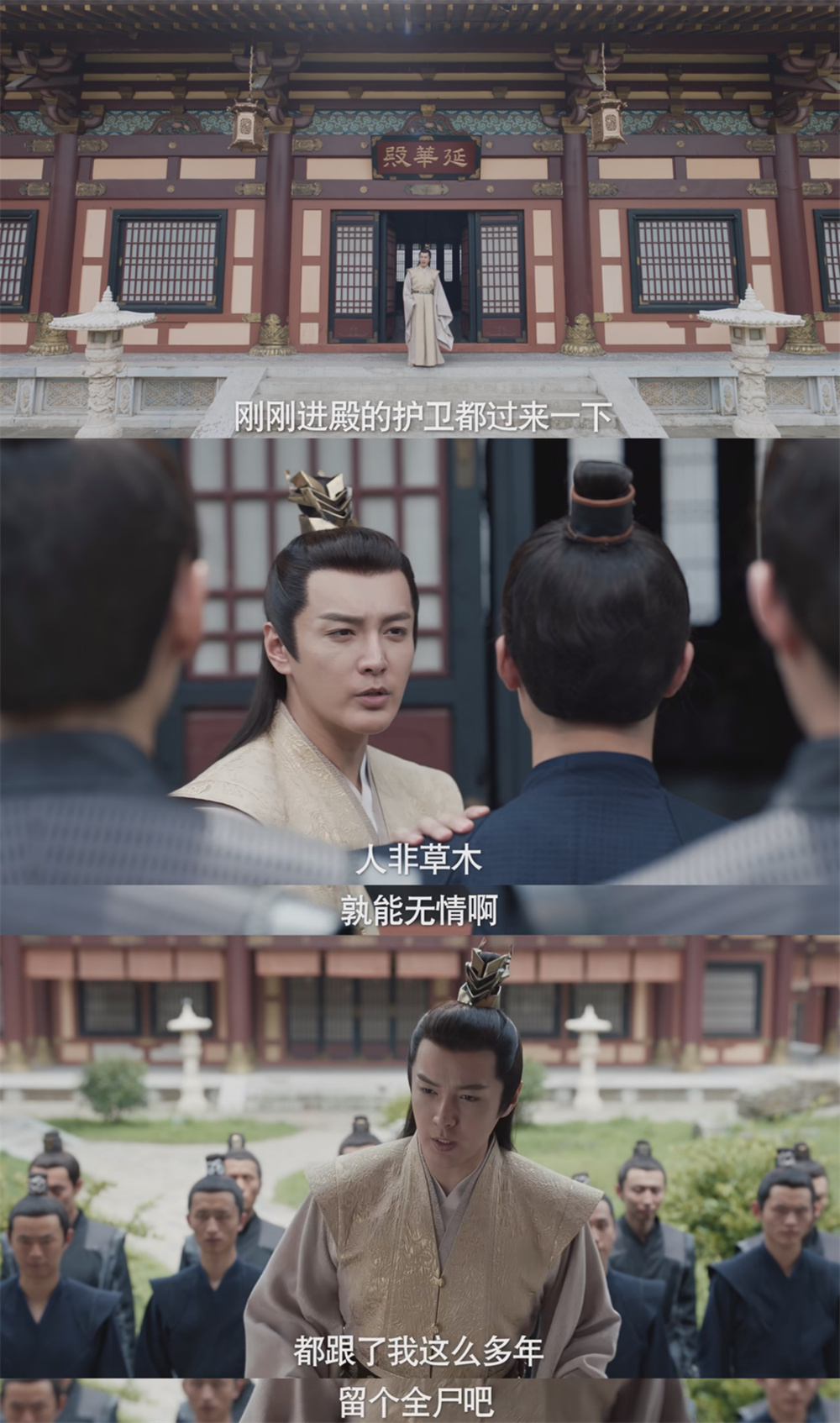 仅仅因为护卫可能撞见了范闲,太子就这样除掉了自己的护卫。