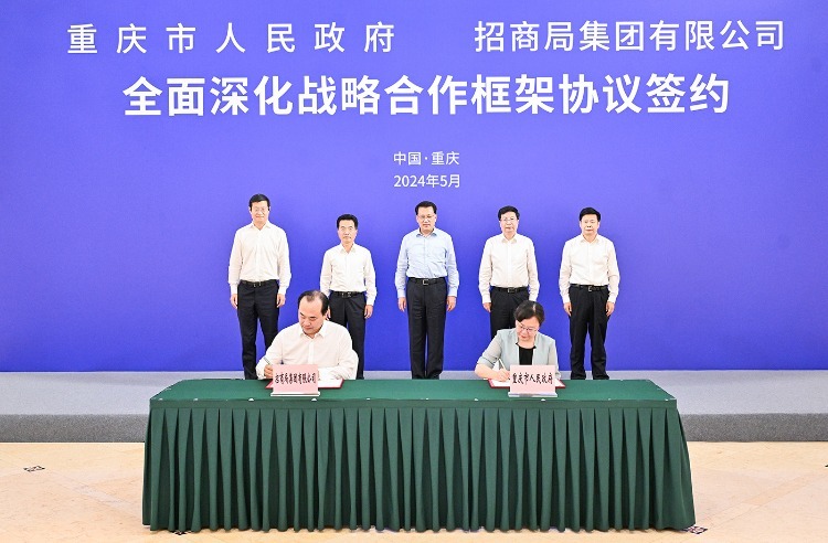 5月22日下午，重庆市人民政府与招商局集团有限公司签署全面深化战略合作框架协议。记者 苏思 摄