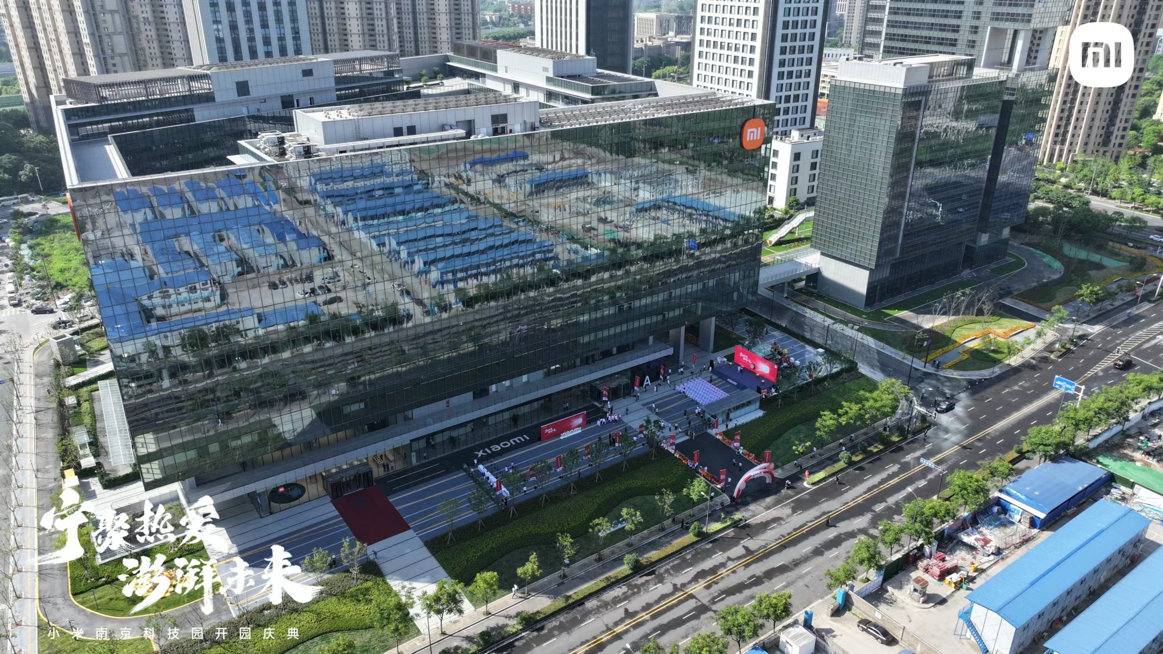 小米南京科技园在建邺正式开园!雷军:深度融合助力南京新质生产力发展