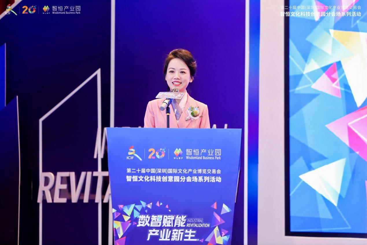 深圳市文化产业园区协会秘书长唐英女士致辞