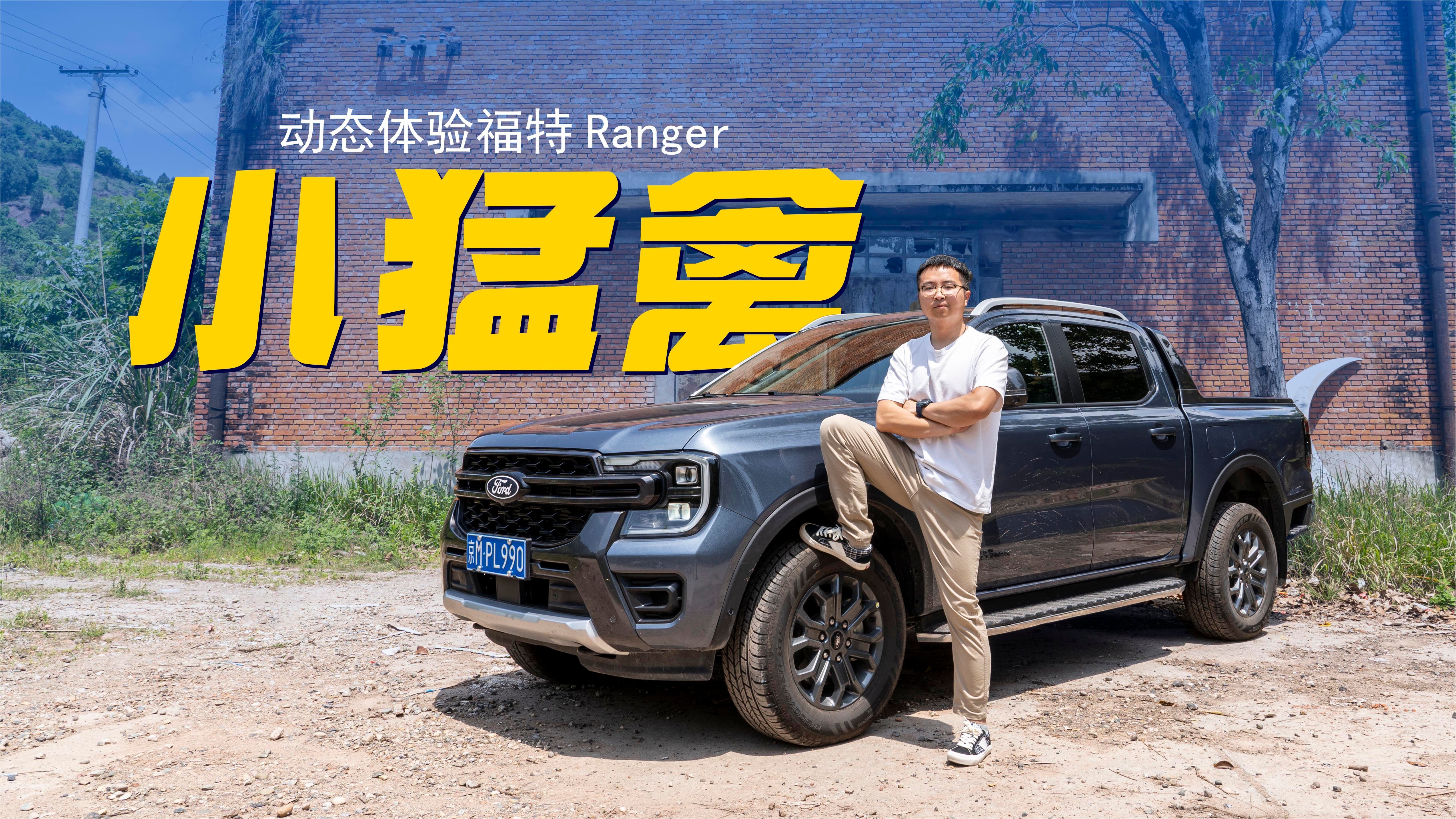 福特ranger皮卡价格图片