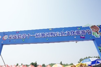 安徽定远：池河梅白鱼文化旅游节成功举办