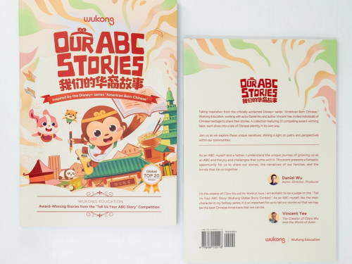 (悟空教育《Our ABC Stories》出版物)