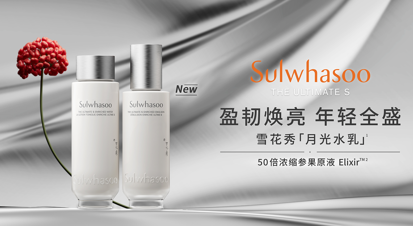 雪花秀"幻月奇境"限时展空降西安开元商城