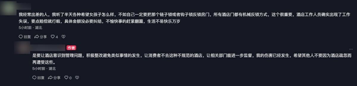 当事人在短视频社交平台回应发布视频的原因,希望各方加强管理(截图).jpg