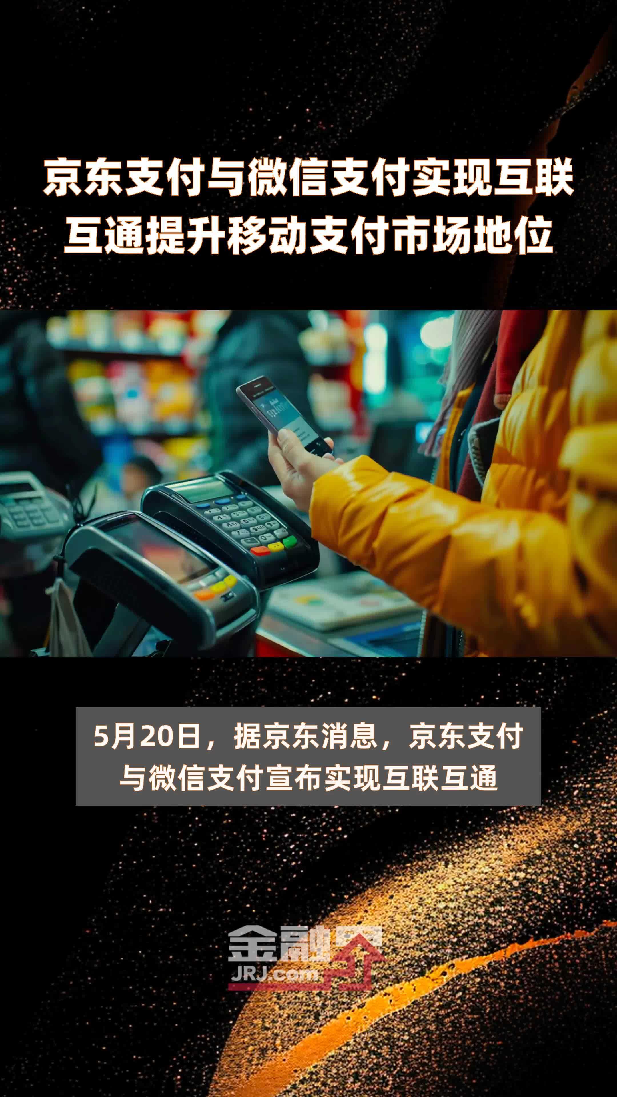 京东支付页面图片