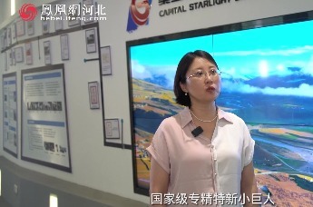 “出发！秦字号”丨凤凰网河北访谈首创思泰意达董事长