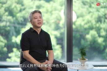 凤凰网房产对话GLA 建筑设计公司资深合伙人 执行总经理 余佩瑜