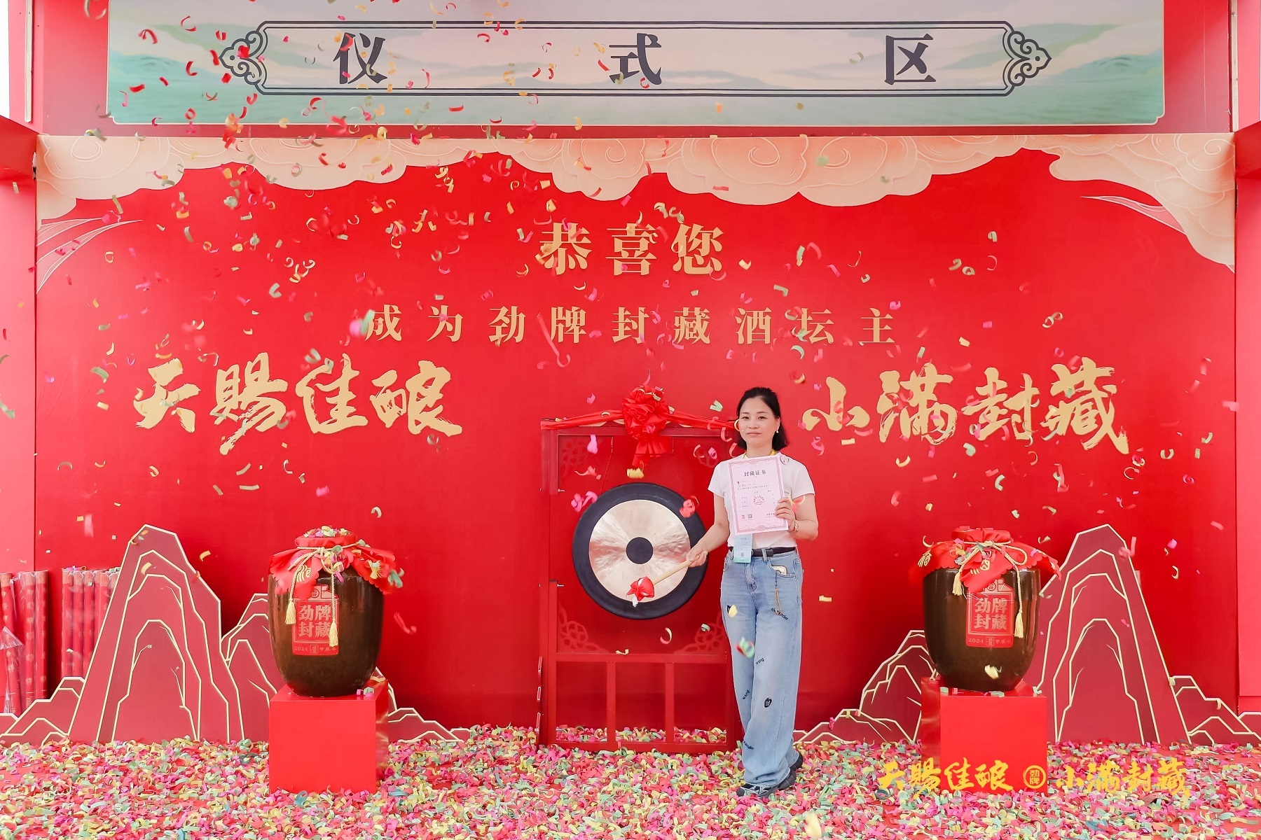“天赐佳酿·小满封藏”2024劲牌封藏节在大冶举办