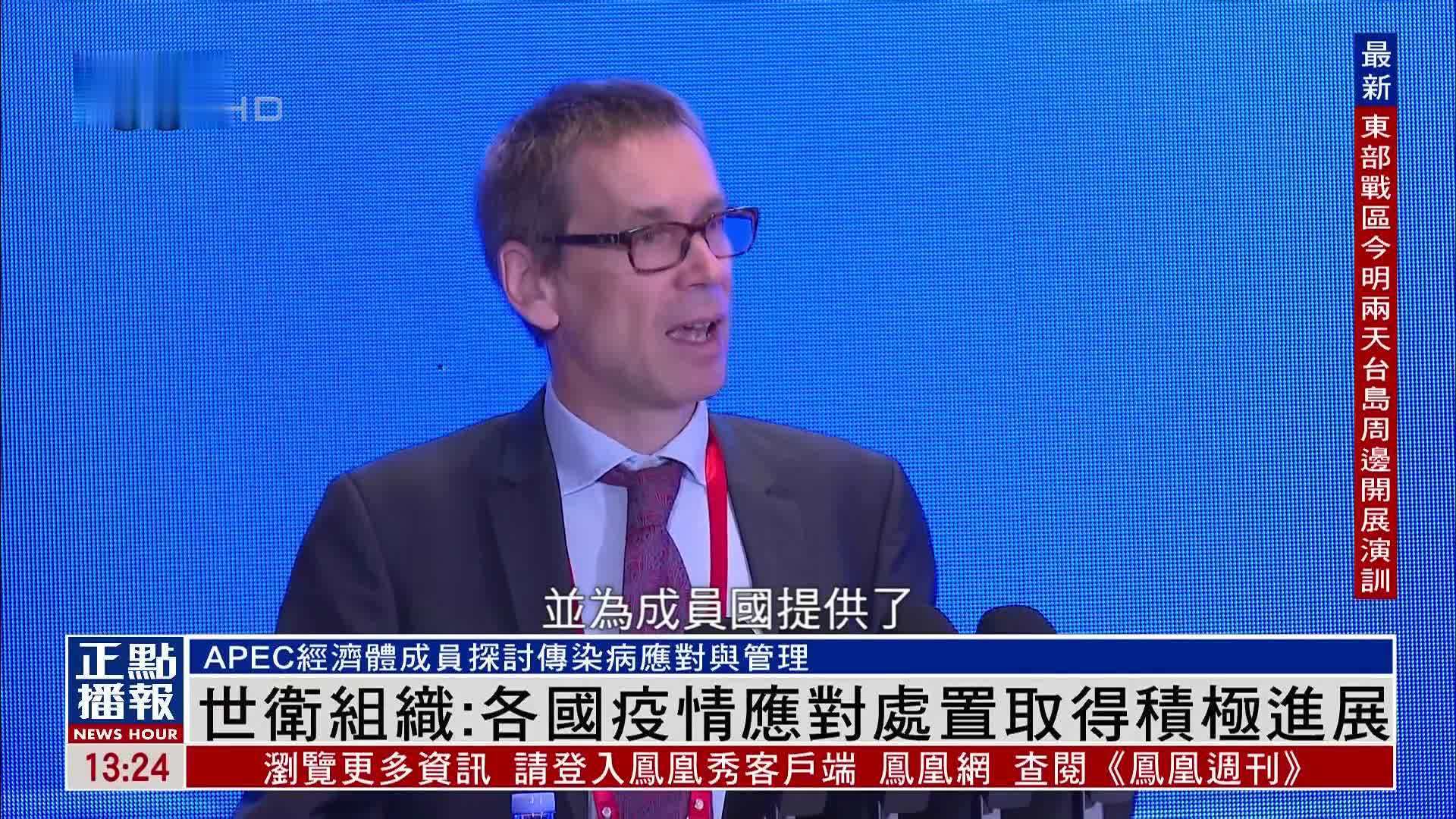 世界卫生组织：各国疫情应对处置取得积极进展