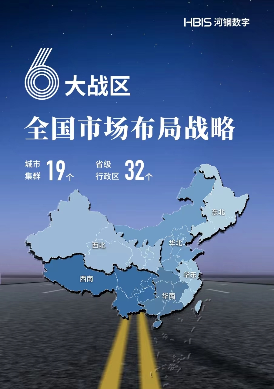 乘势而上 聚势而强 | 河钢数字“再出发”2024 NEXT战略发布会成功举办
