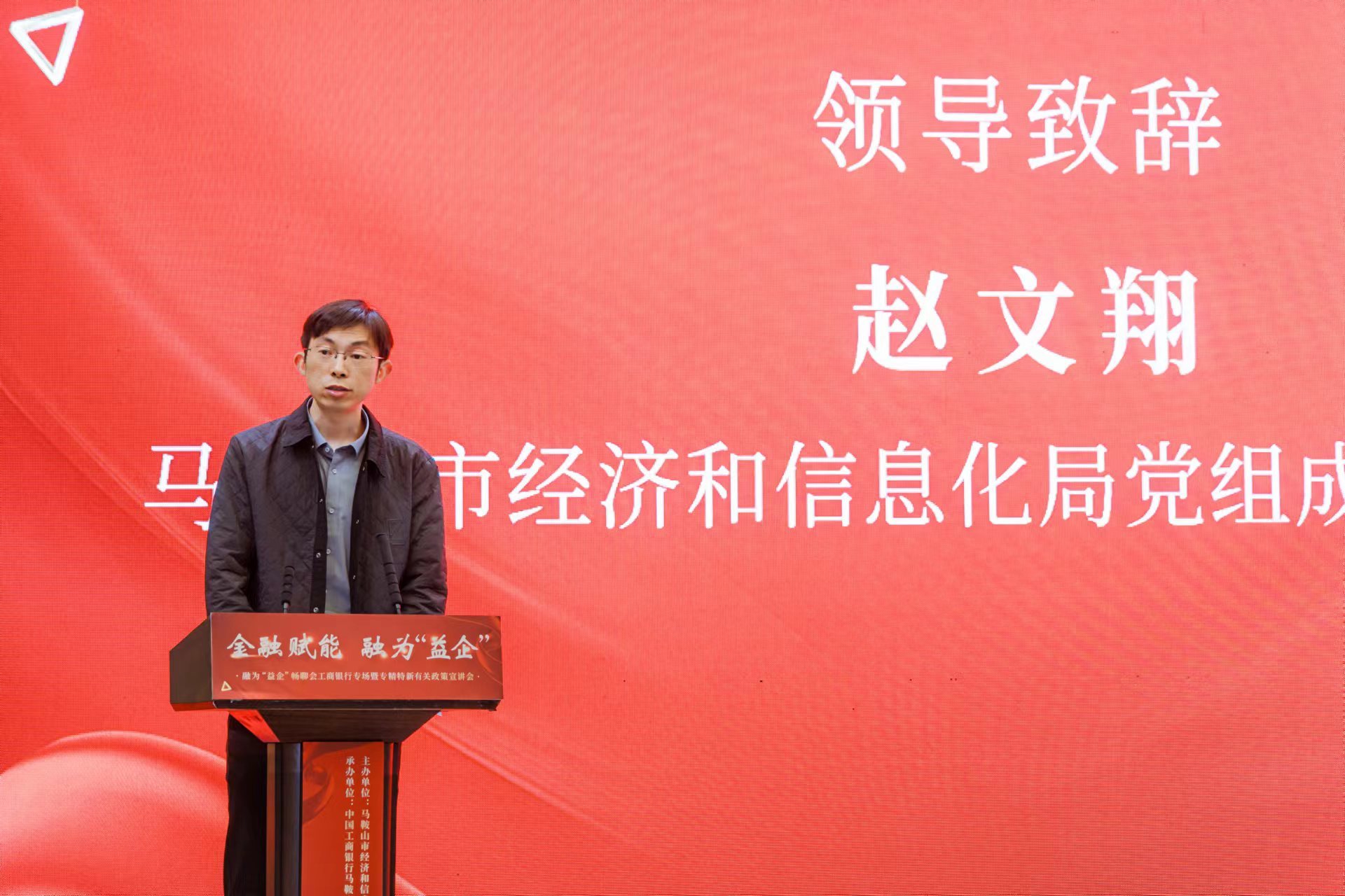 中国工商银行马鞍山分行：“金融赋能 融为‘益企’”畅聊会工商银行专场暨专精特新有关政策宣讲会成功举办凤凰网安徽_凤凰网